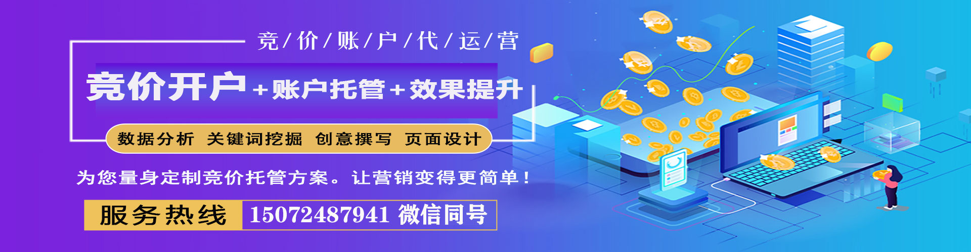 新华谷歌sem